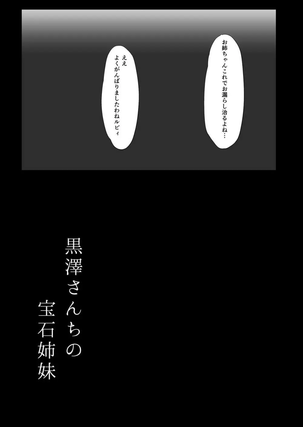 モレリークスサンシャインコレクション2 45ページ