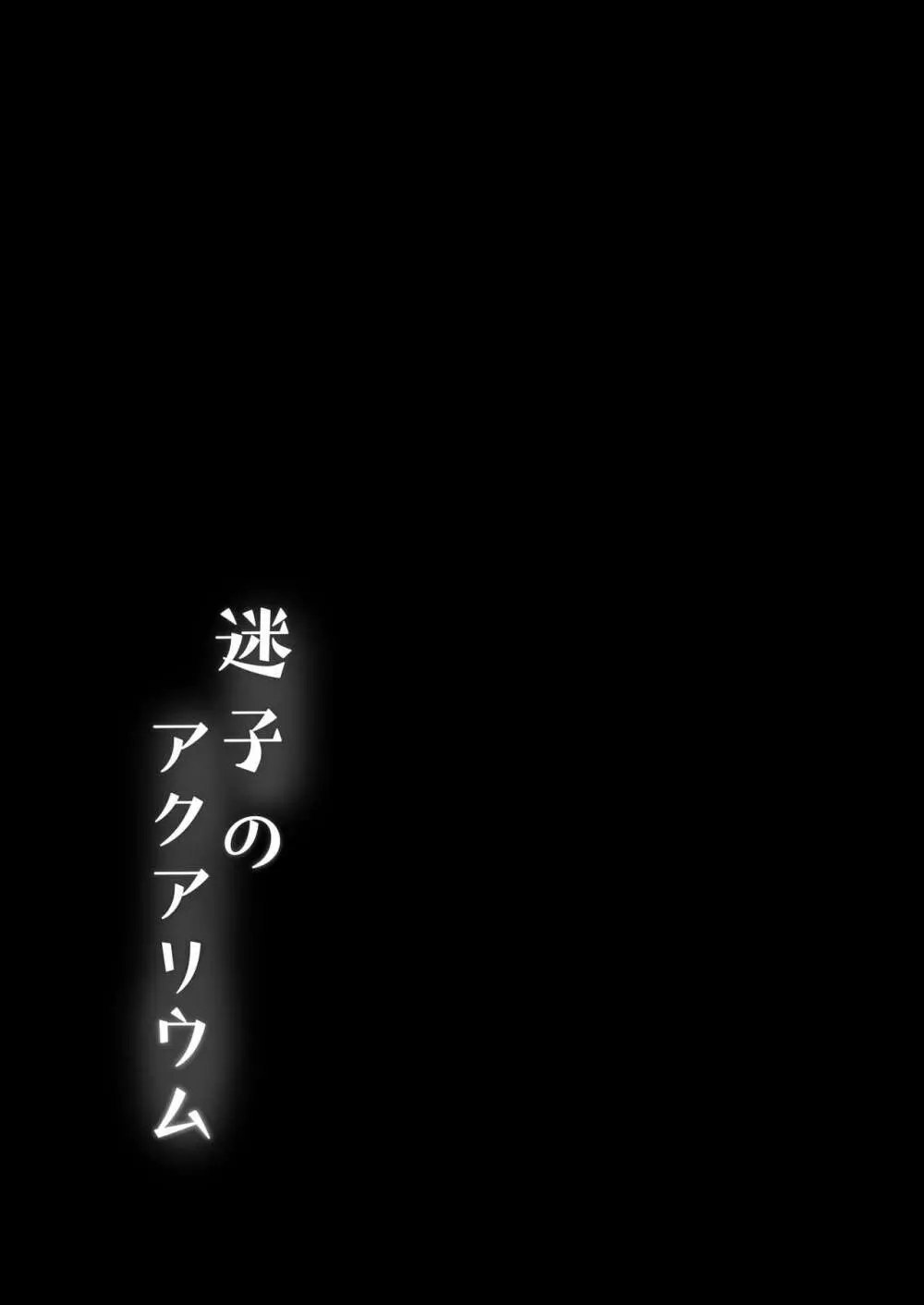 モレリークスサンシャインコレクション2 67ページ