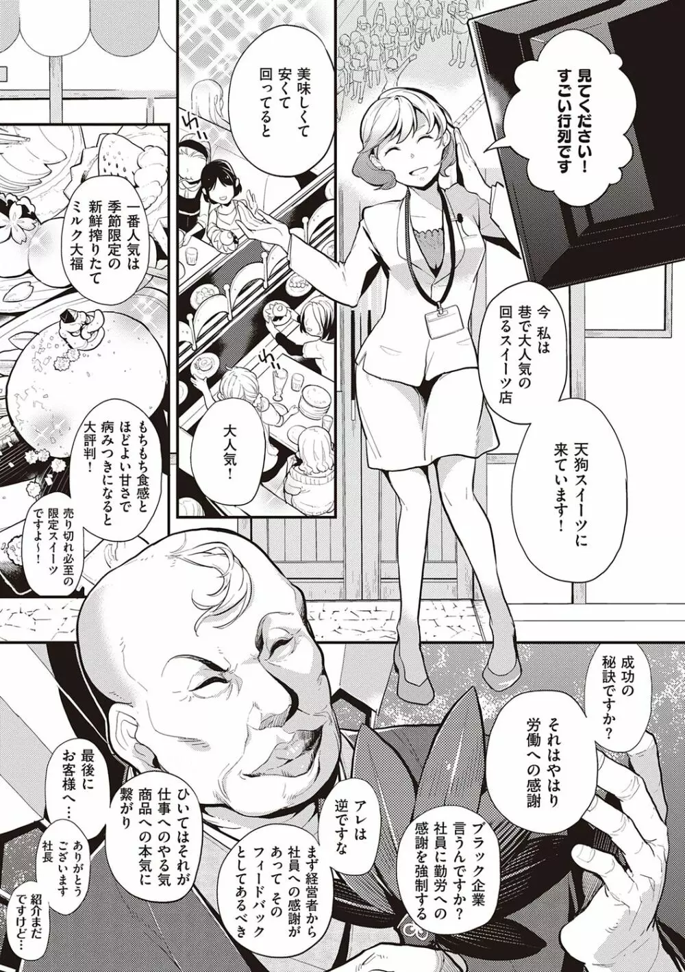 彼女はロマンスを求めない 165ページ