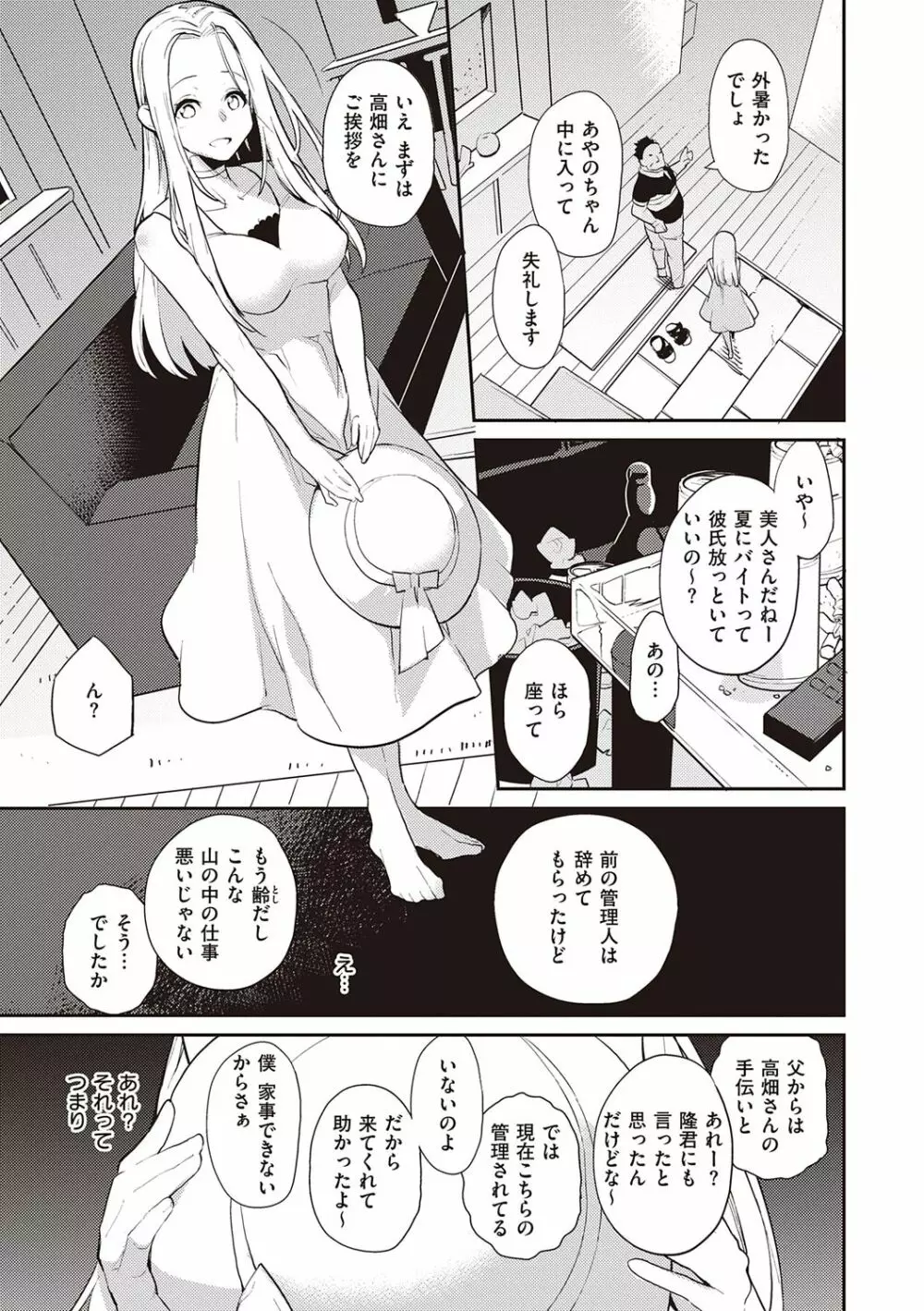 彼女はロマンスを求めない 57ページ