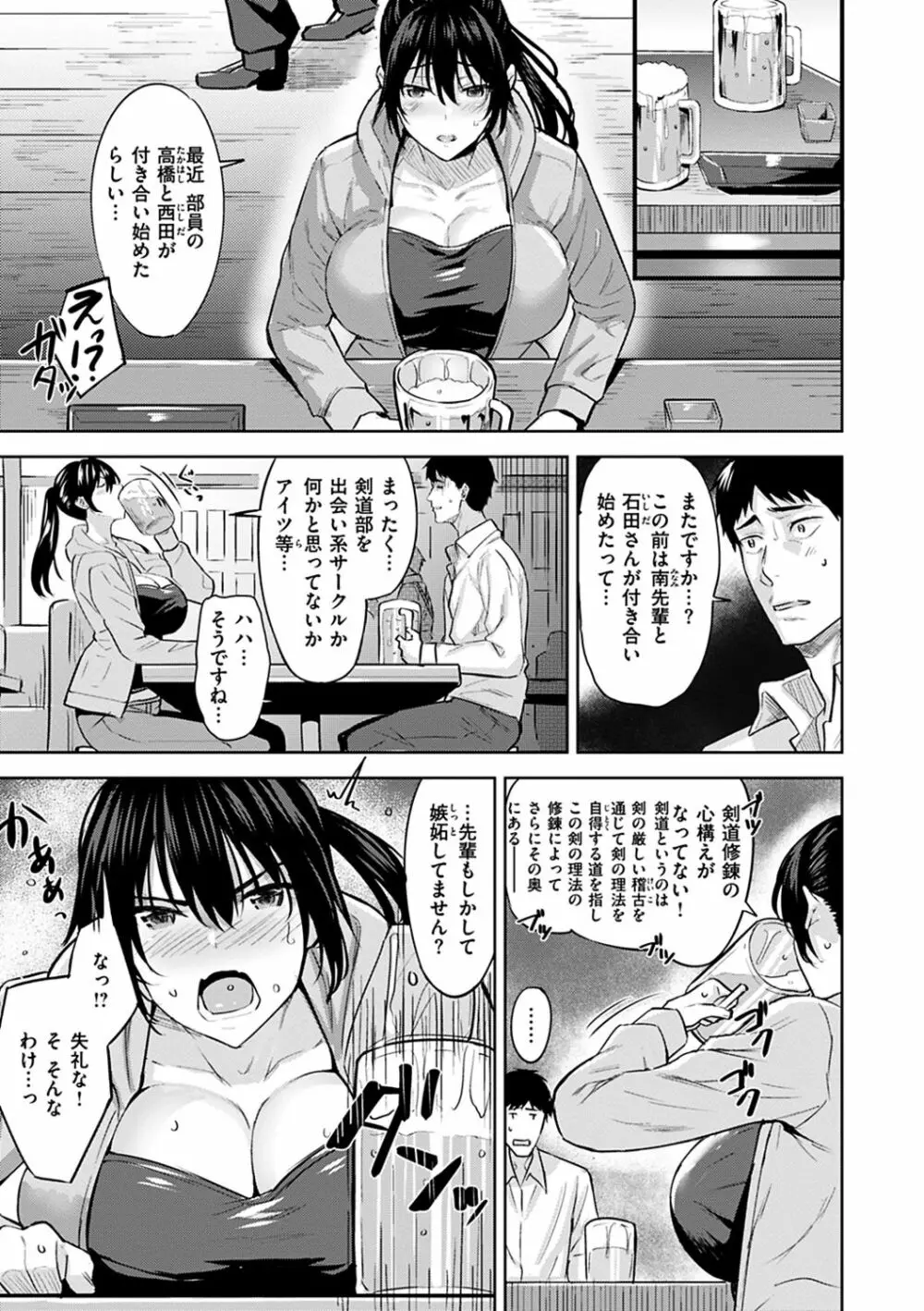 はだ色の放課後 116ページ