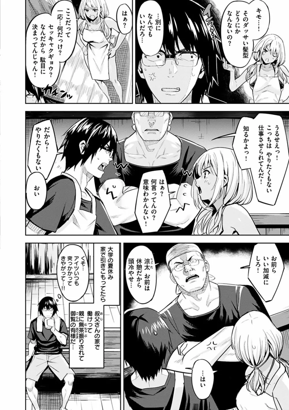 はだ色の放課後 165ページ