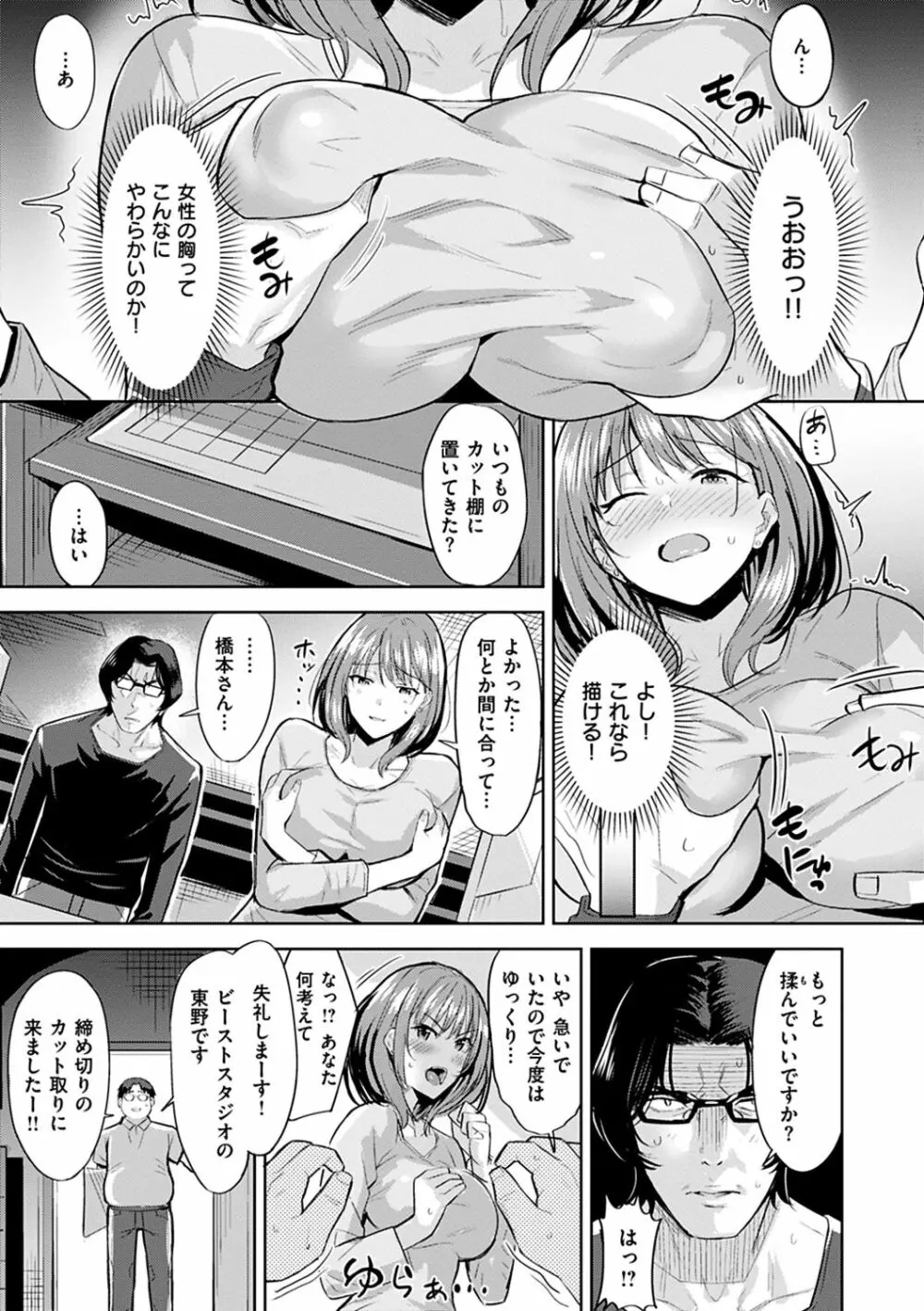 はだ色の放課後 79ページ