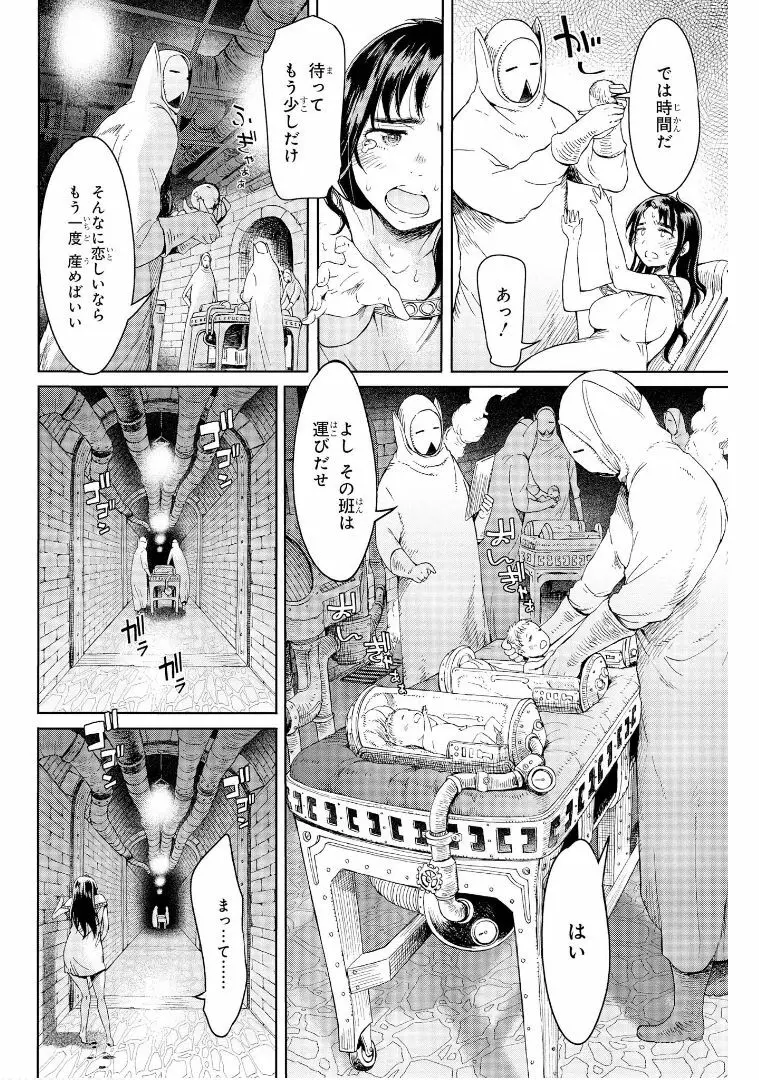 オリジナル】ゴブリン王国に堕ちた女戦士 - 同人誌 - エロ漫画 momon:GA（モモンガッ!!）