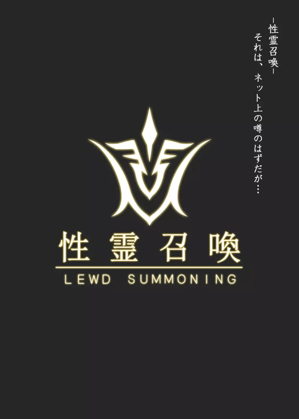 Fate/Lewd Summoning 2ページ