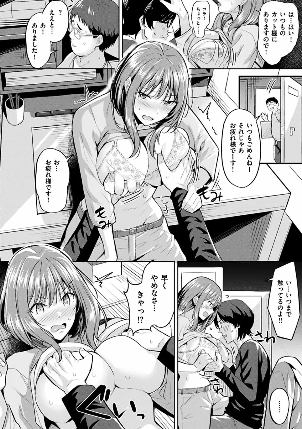 はだ色の放課後 80ページ