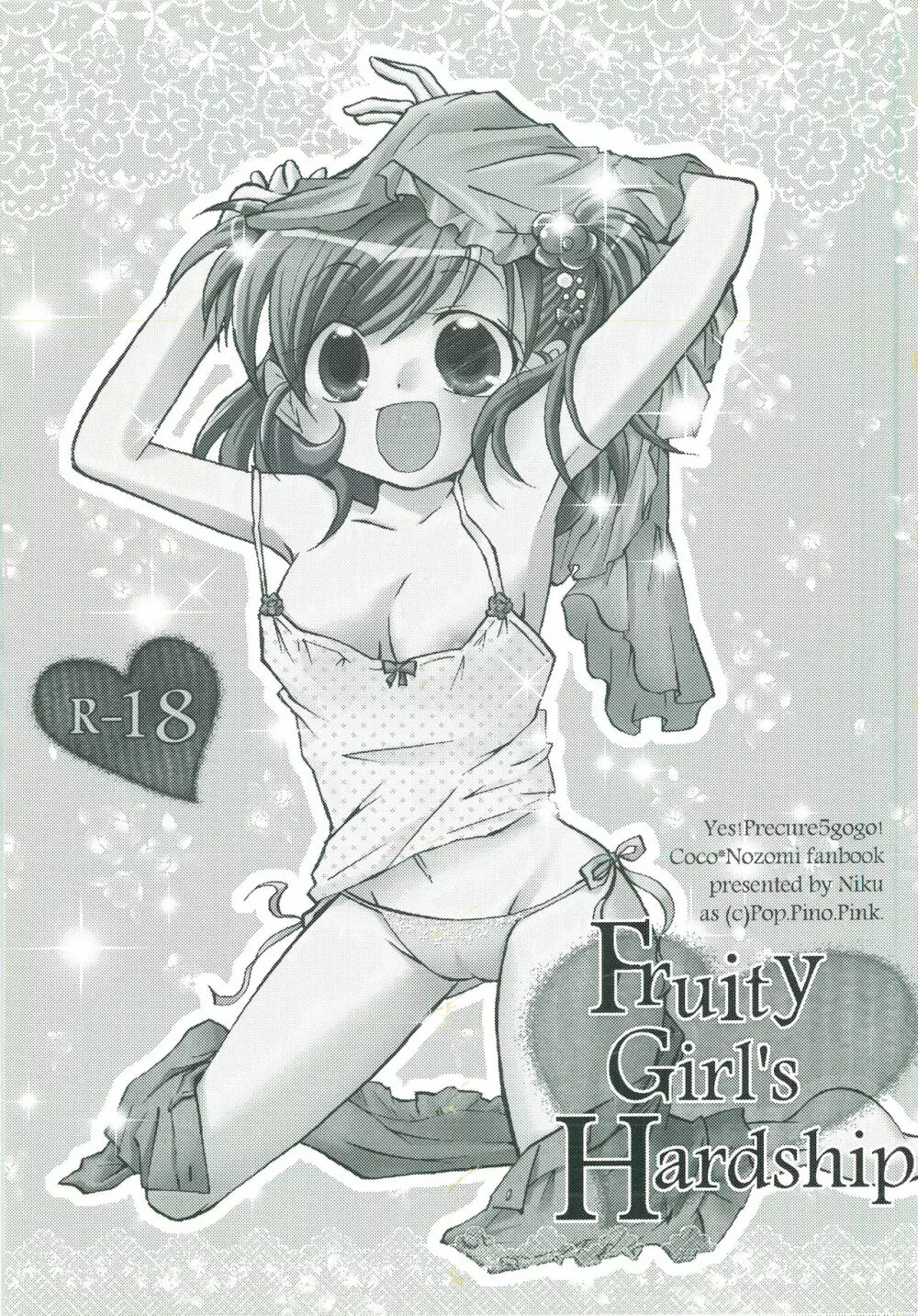 Fruity Girl’s Hardship 2ページ