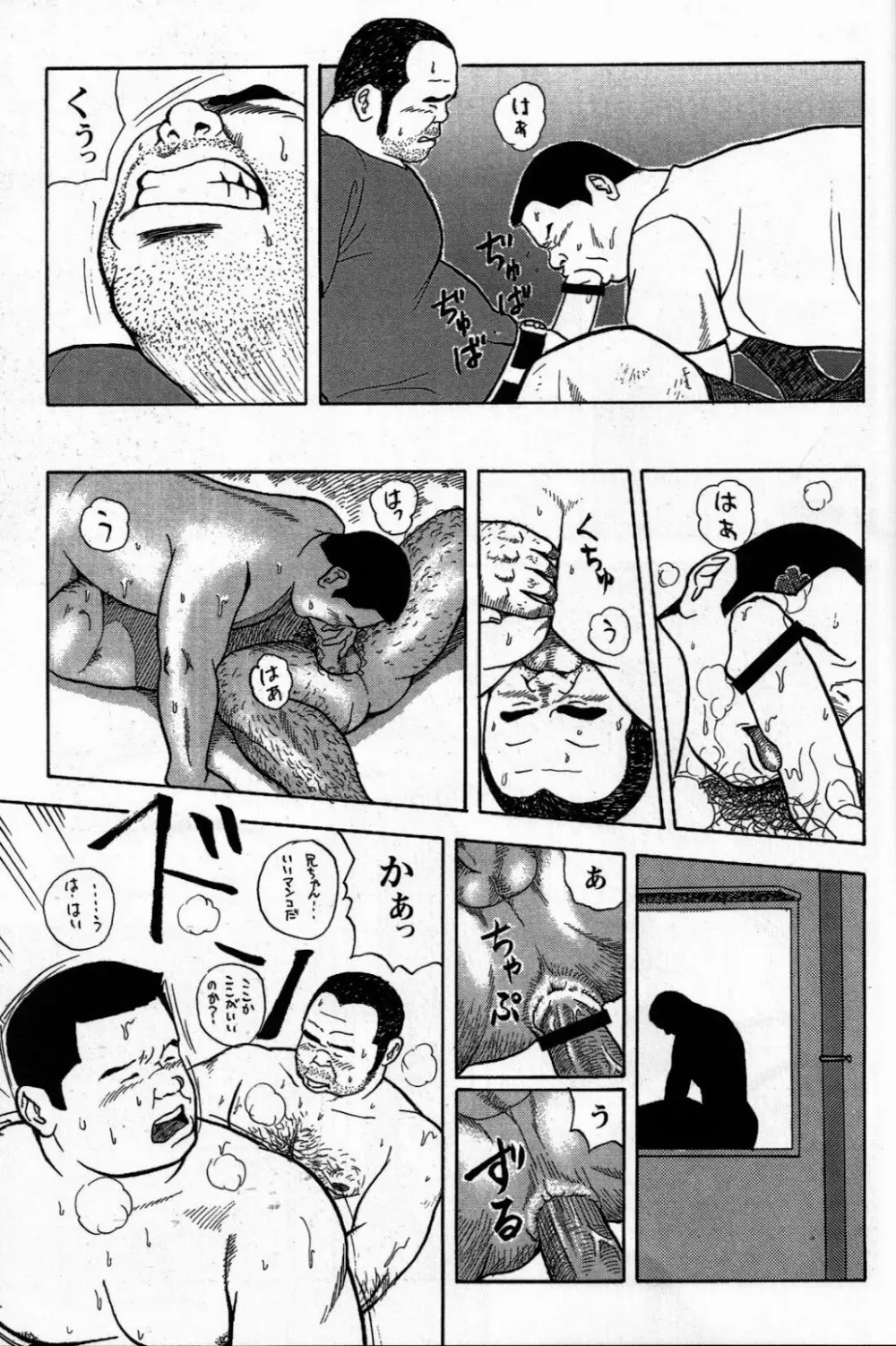 洗濯屋ブギ 13ページ