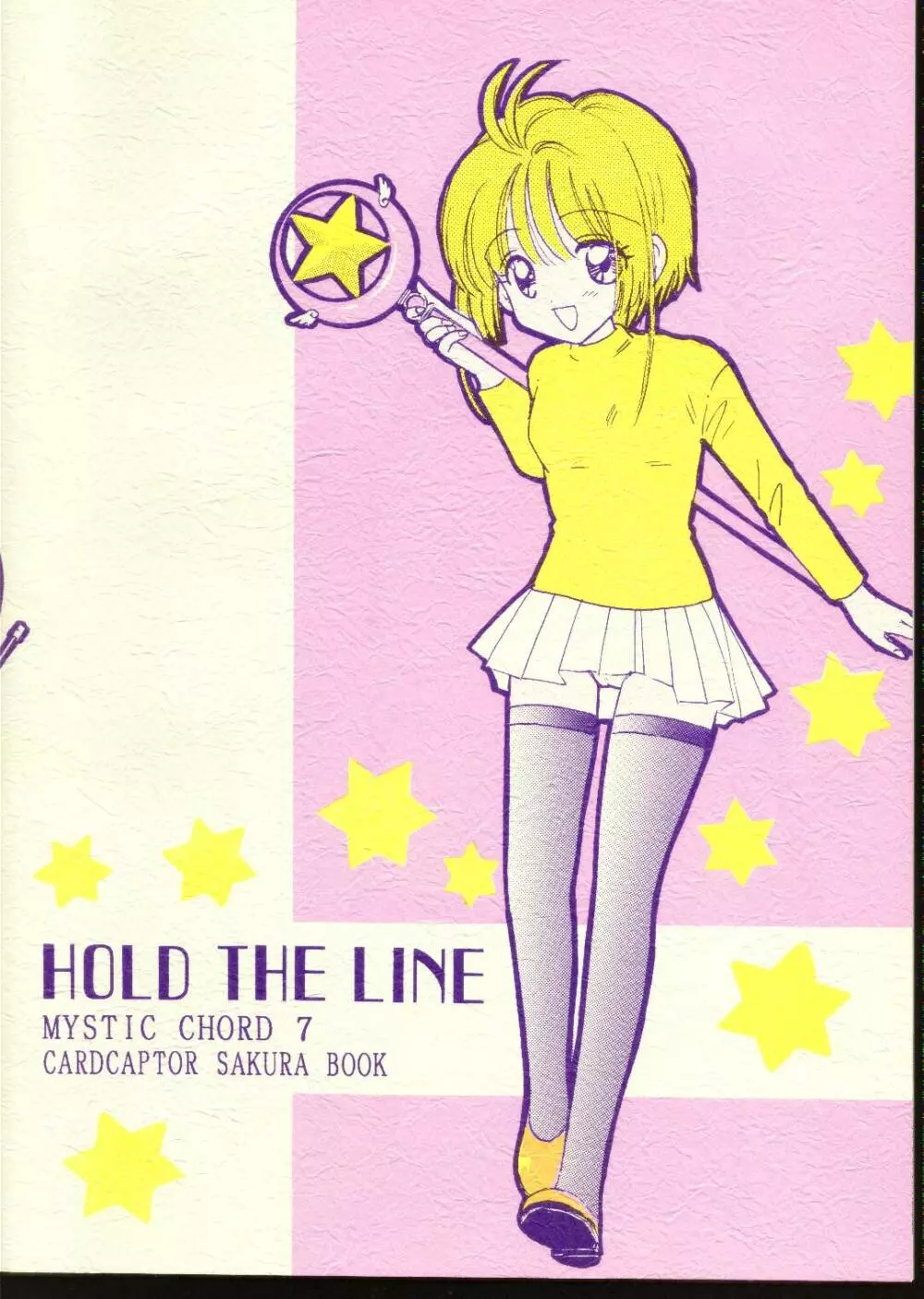 HOLD THE LINE 30ページ