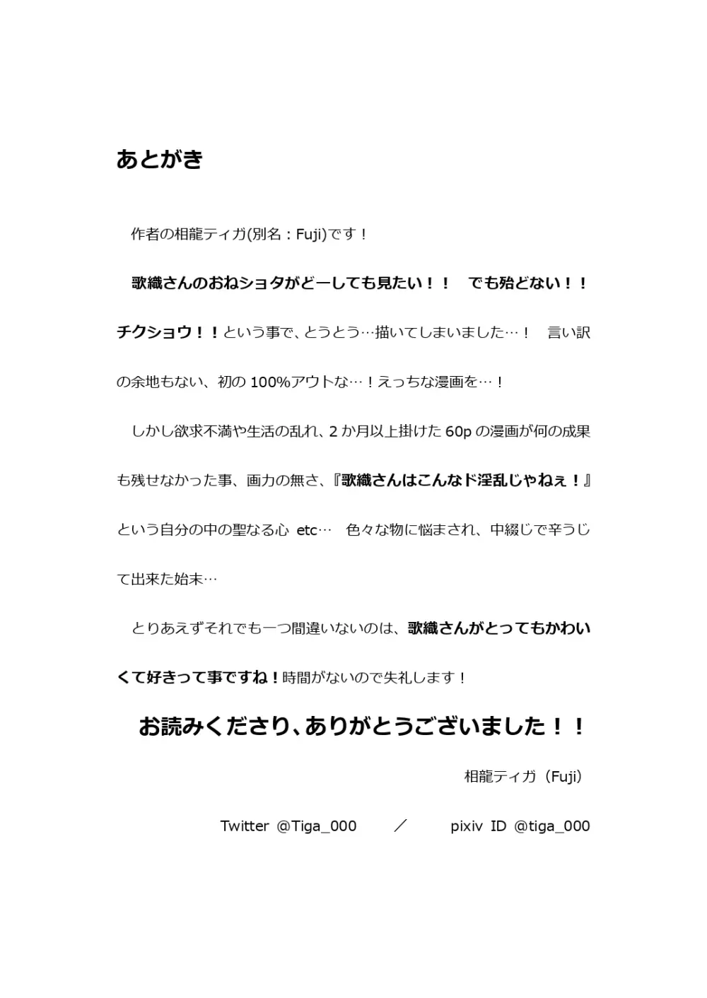 歌織おねえさんとヒミツのレッスン♪ 15ページ