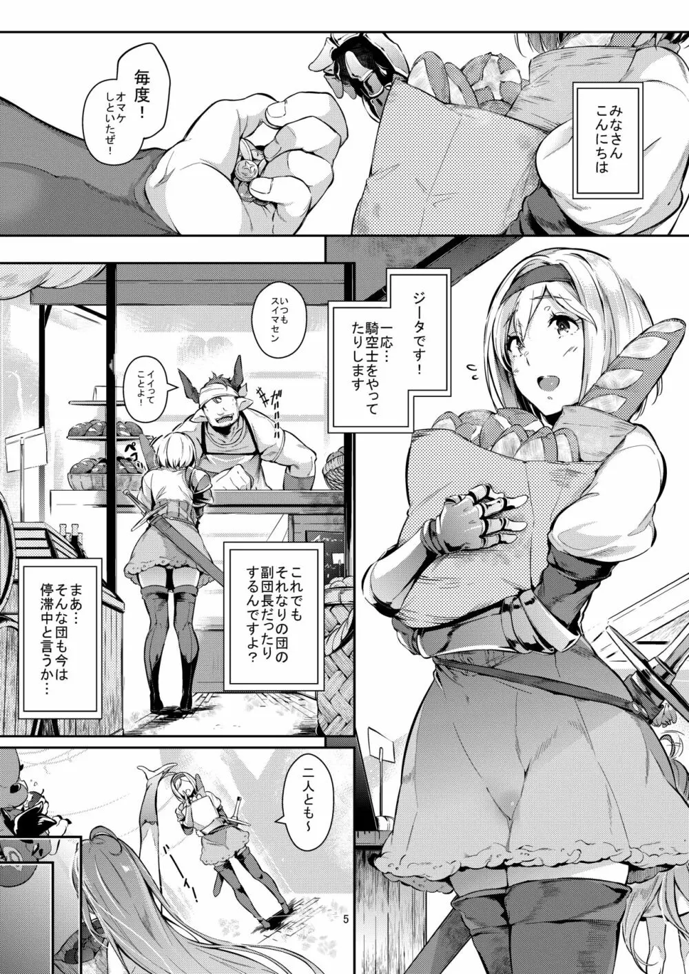 GRAN 乳 FANTASY Side G 少女D 4ページ