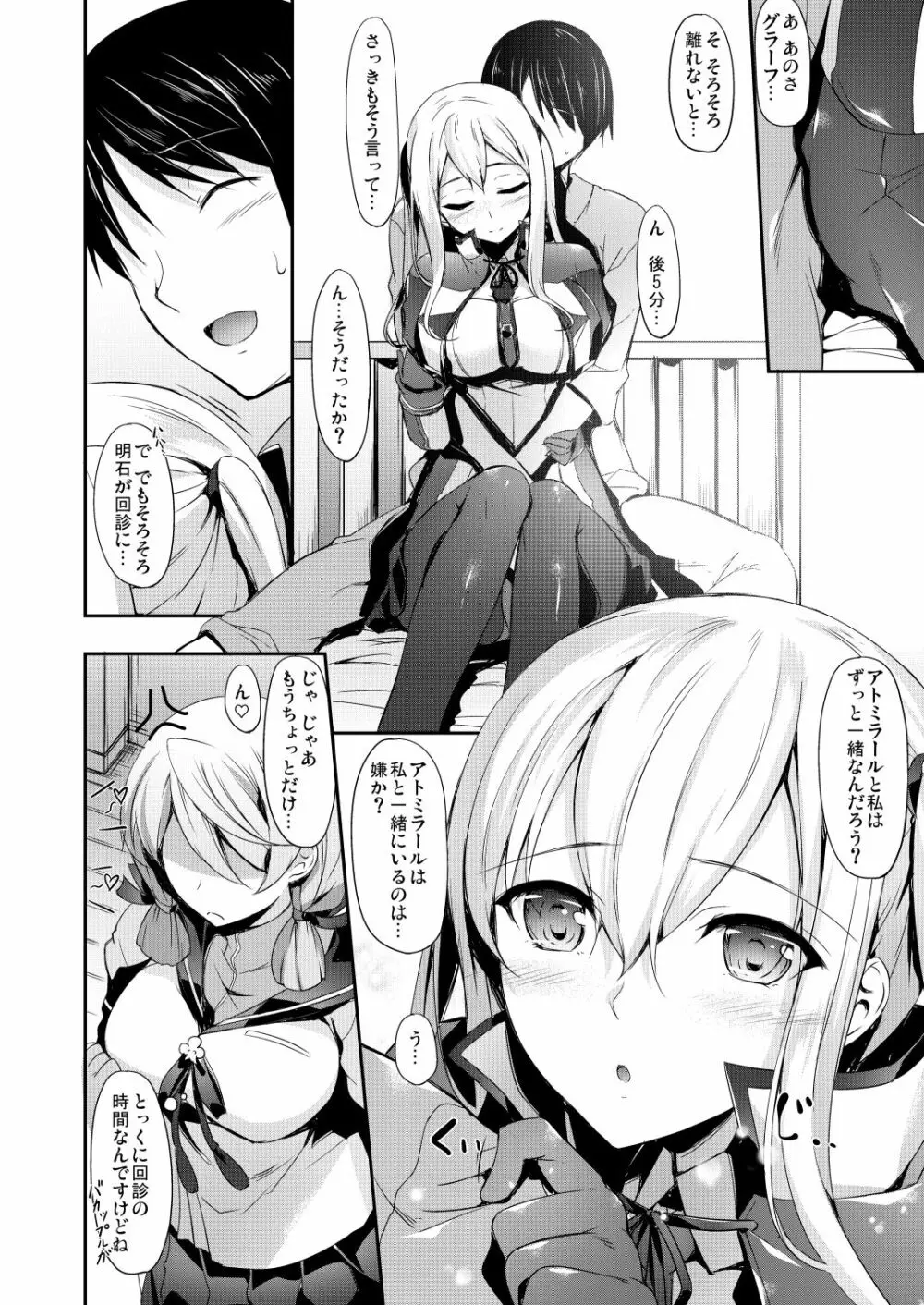 艦娘まとめ本弐 -艦これ総集編- 115ページ