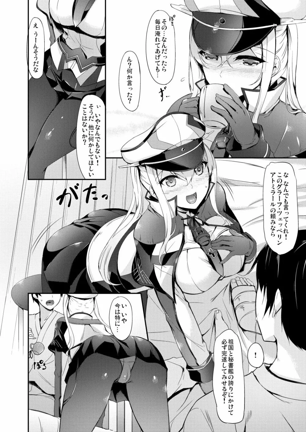 艦娘まとめ本弐 -艦これ総集編- 97ページ