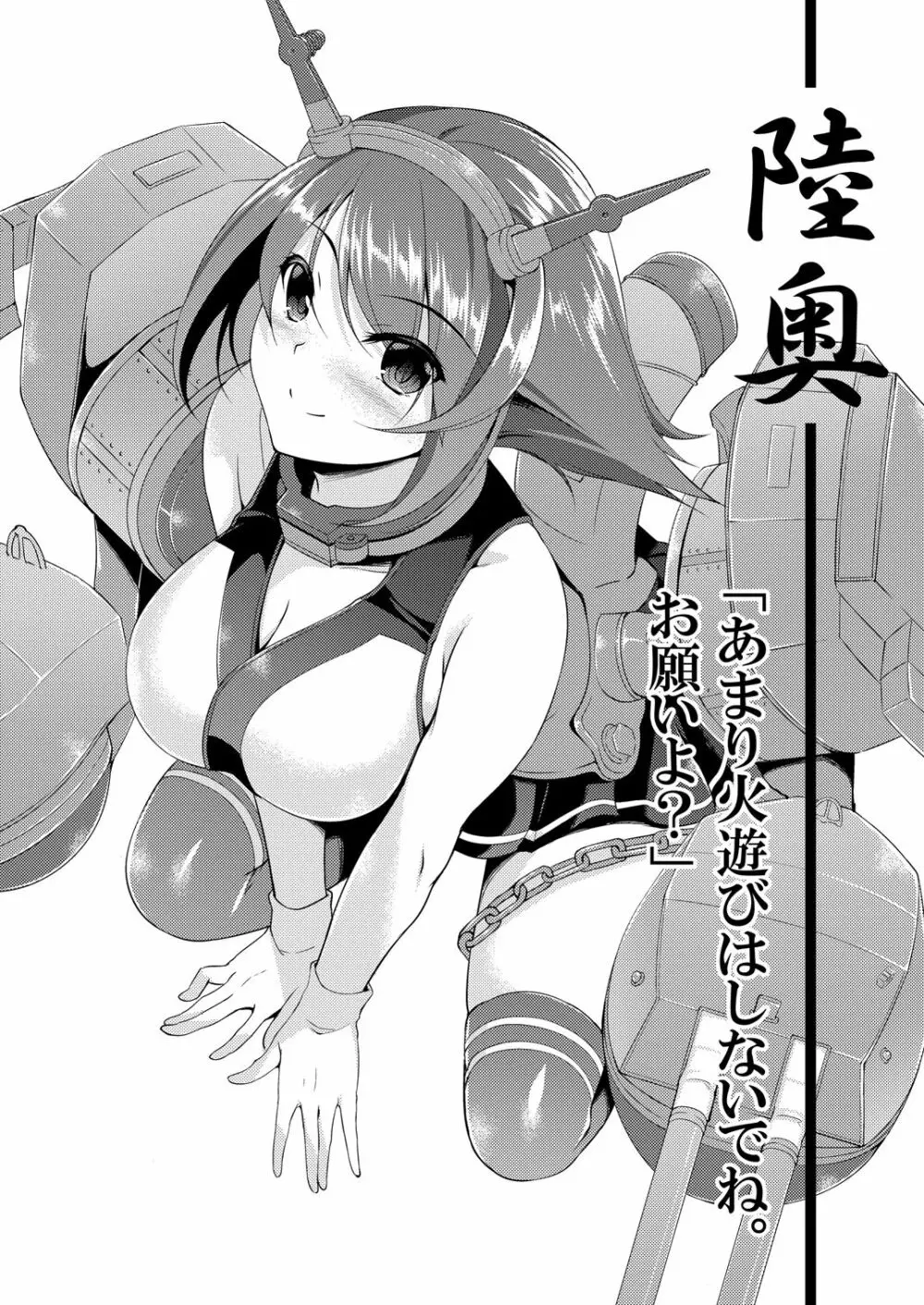 艦娘まとめ本 -艦これ総集編- 132ページ