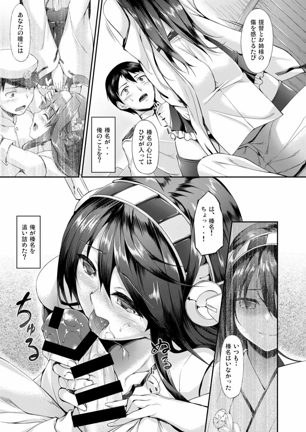 艦娘まとめ本 -艦これ総集編- 31ページ