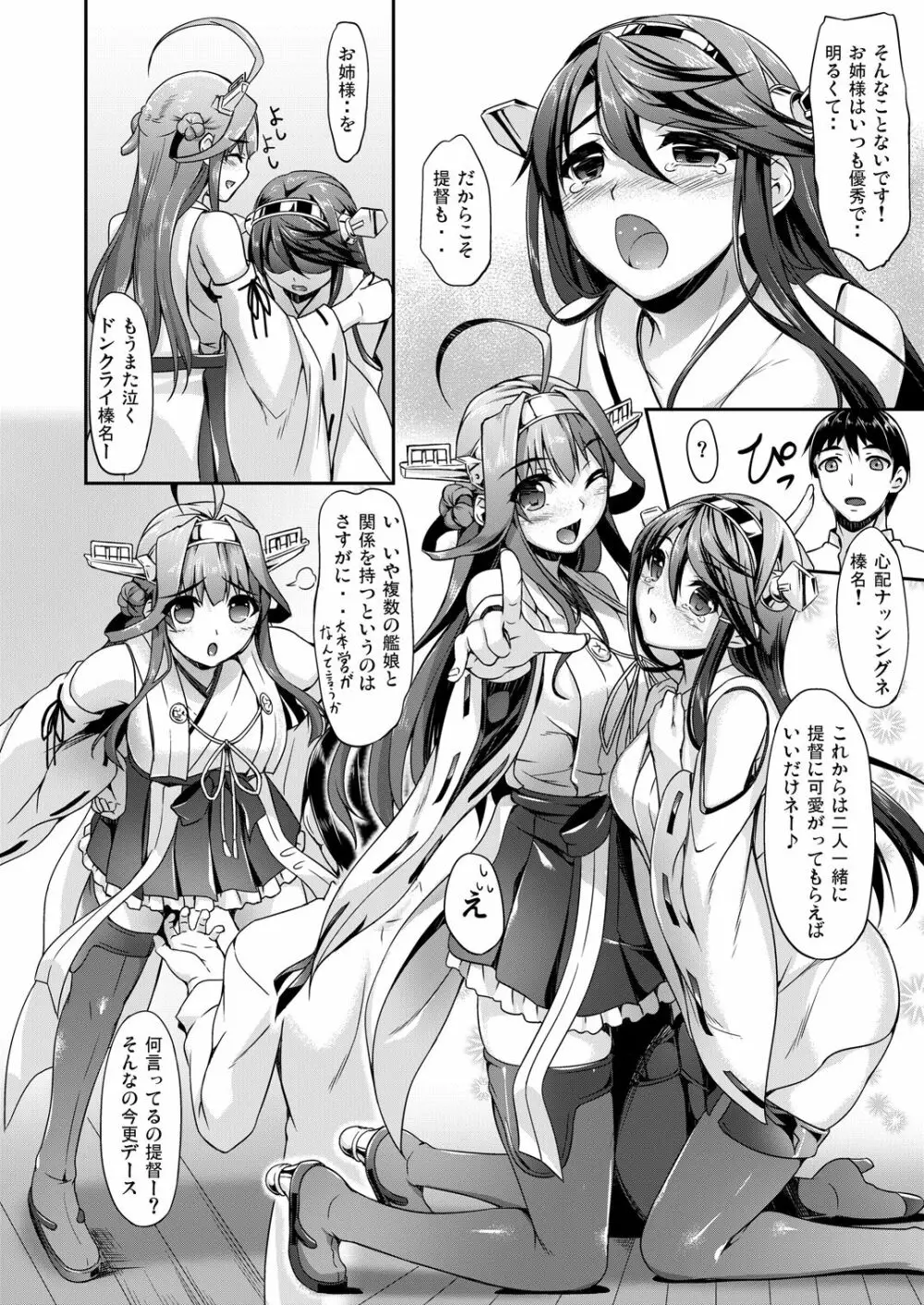 艦娘まとめ本 -艦これ総集編- 52ページ