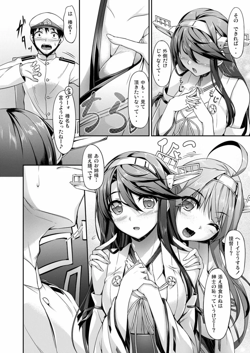 艦娘まとめ本 -艦これ総集編- 54ページ