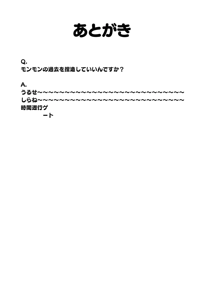 私でなんとかできますか？ 24ページ