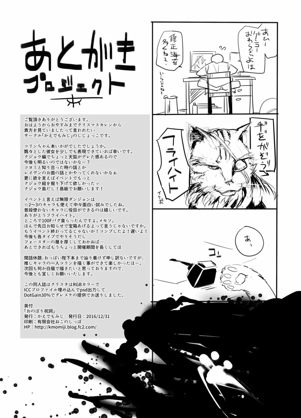 おのぼり祝詞 21ページ