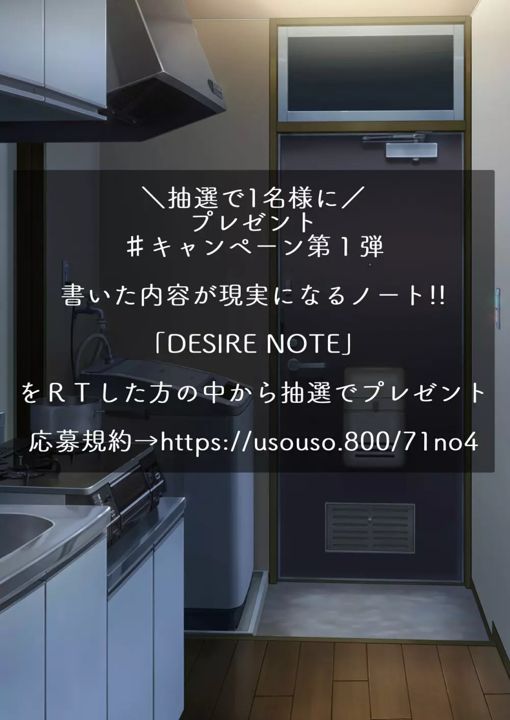 DESIRE NOTE -書いた内容が現実になる悪魔的ノート- 22ページ