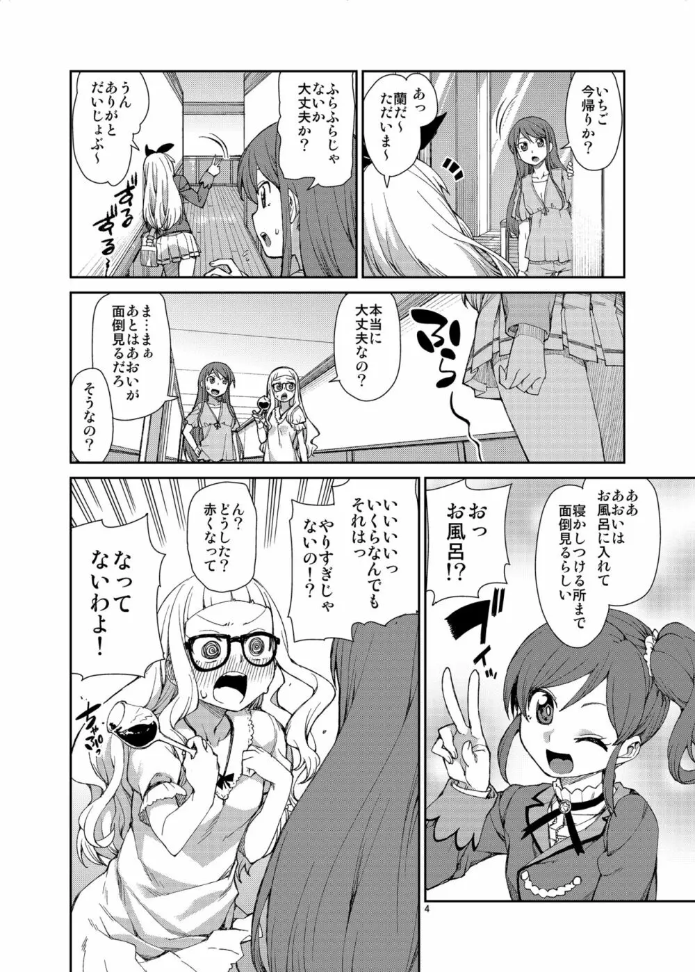 寝れないふたり 5ページ