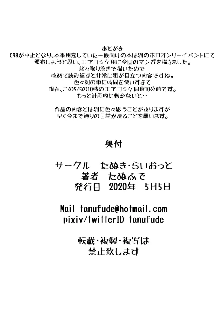 くっころ騎士のセンシティブな本 16ページ