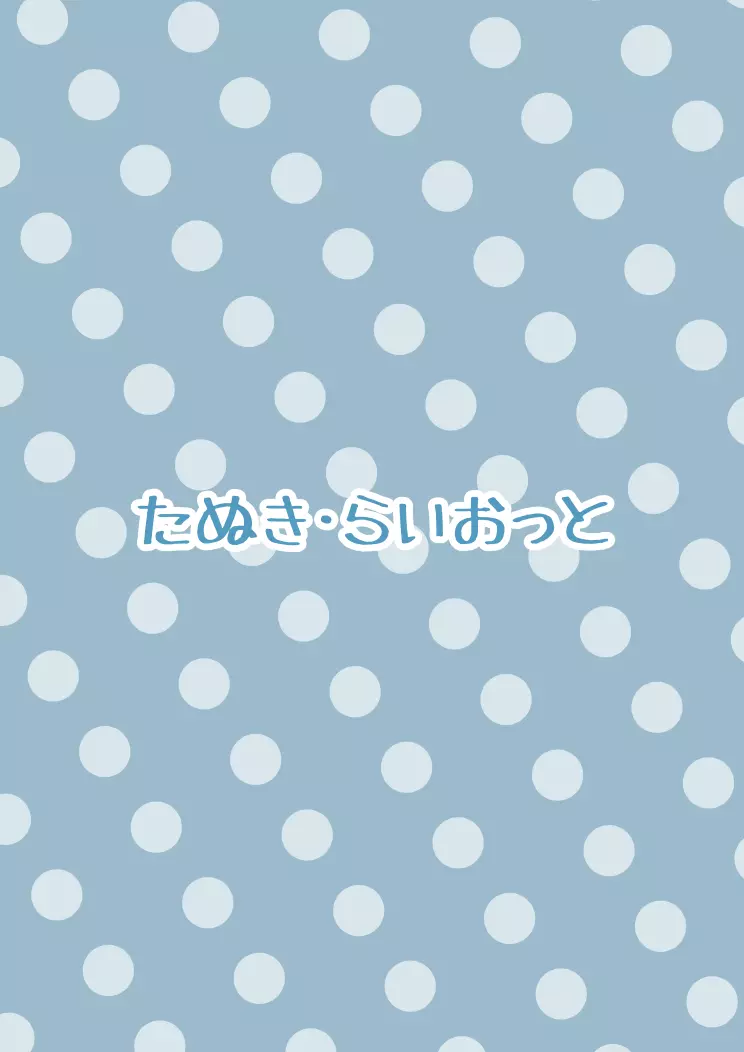 くっころ騎士のセンシティブな本 17ページ