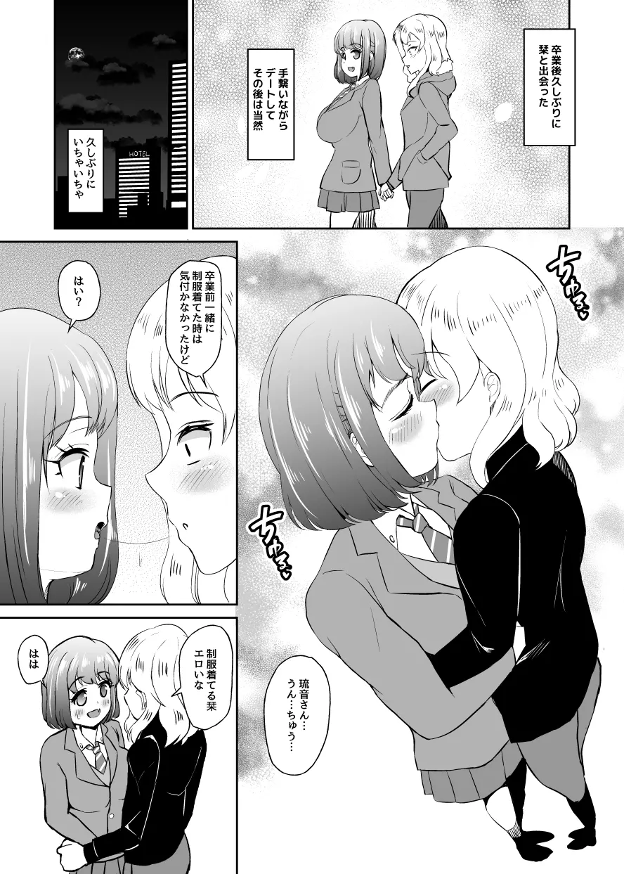 エアコミケおまけるしお漫画4P 3ページ