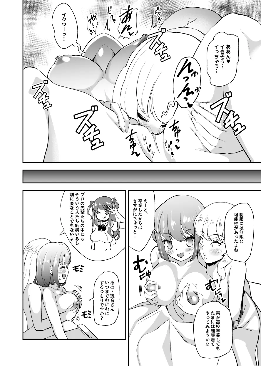 エアコミケおまけるしお漫画4P 6ページ