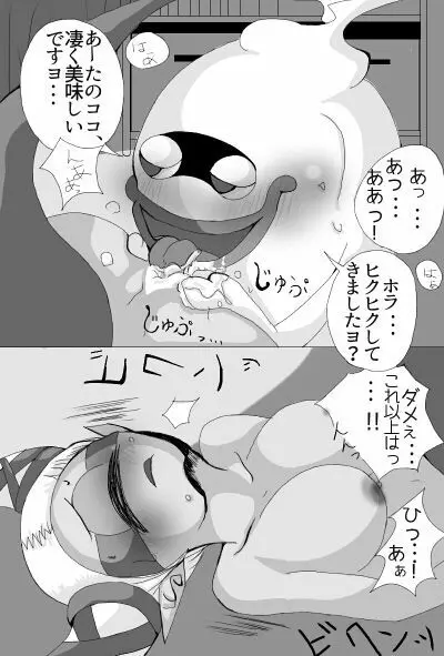 ウィスパー×フウミンR18駄漫画+α 12ページ