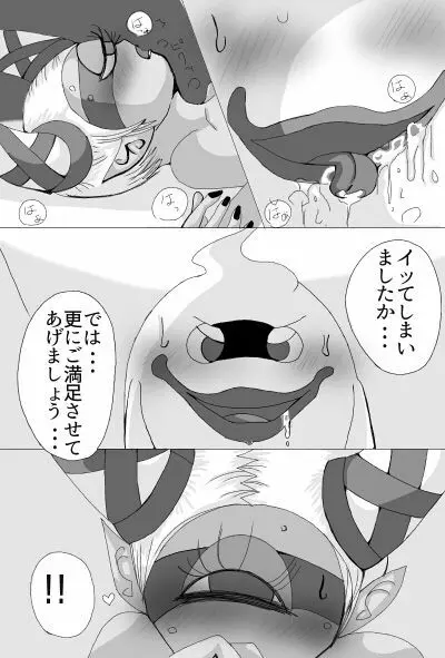 ウィスパー×フウミンR18駄漫画+α 13ページ