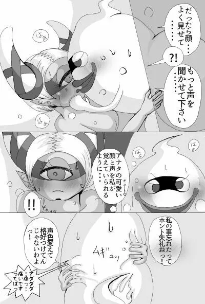 ウィスパー×フウミンR18駄漫画+α 16ページ