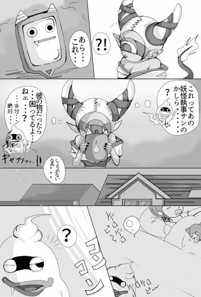 ウィスパー×フウミンR18駄漫画+α 2ページ