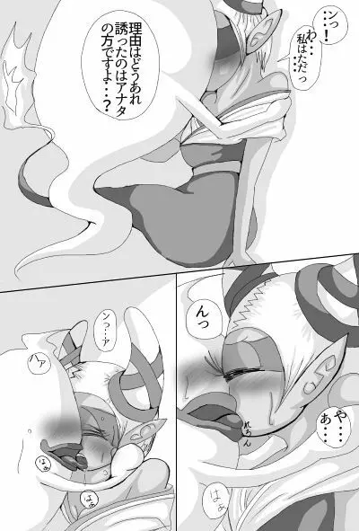 ウィスパー×フウミンR18駄漫画+α 7ページ