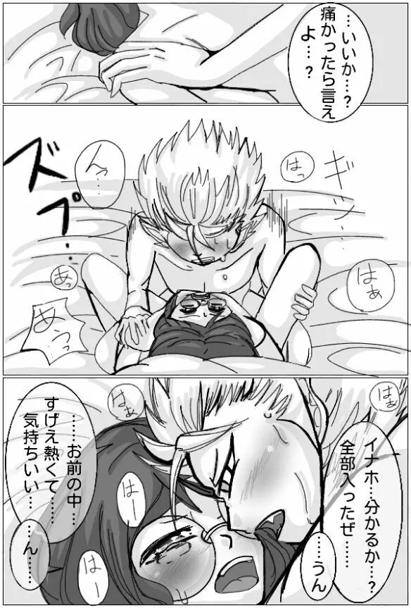 妖怪ウォッチエンマ大王×イナホR 18駄漫画 19ページ