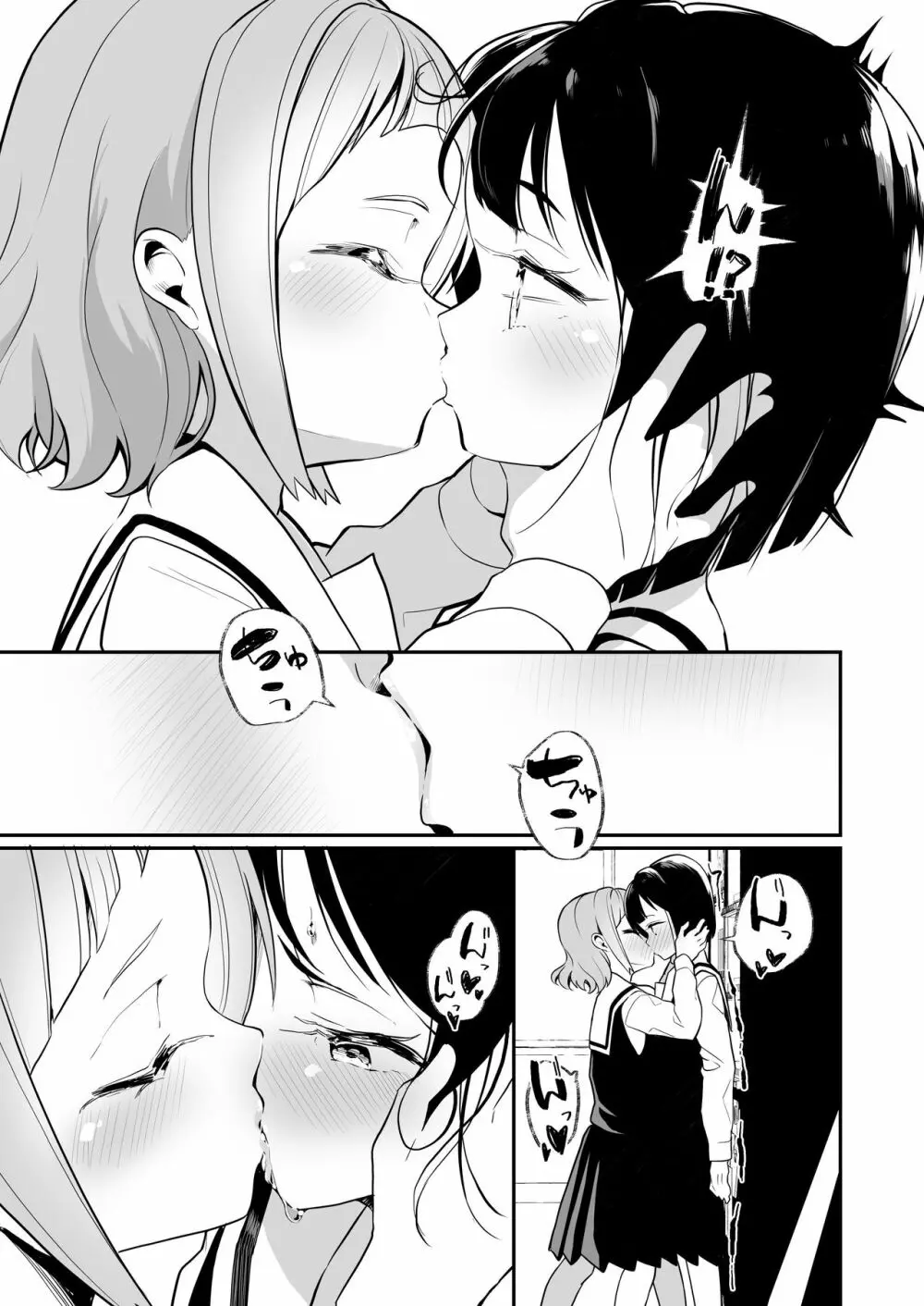 サキュバスの百合な話 2 18ページ