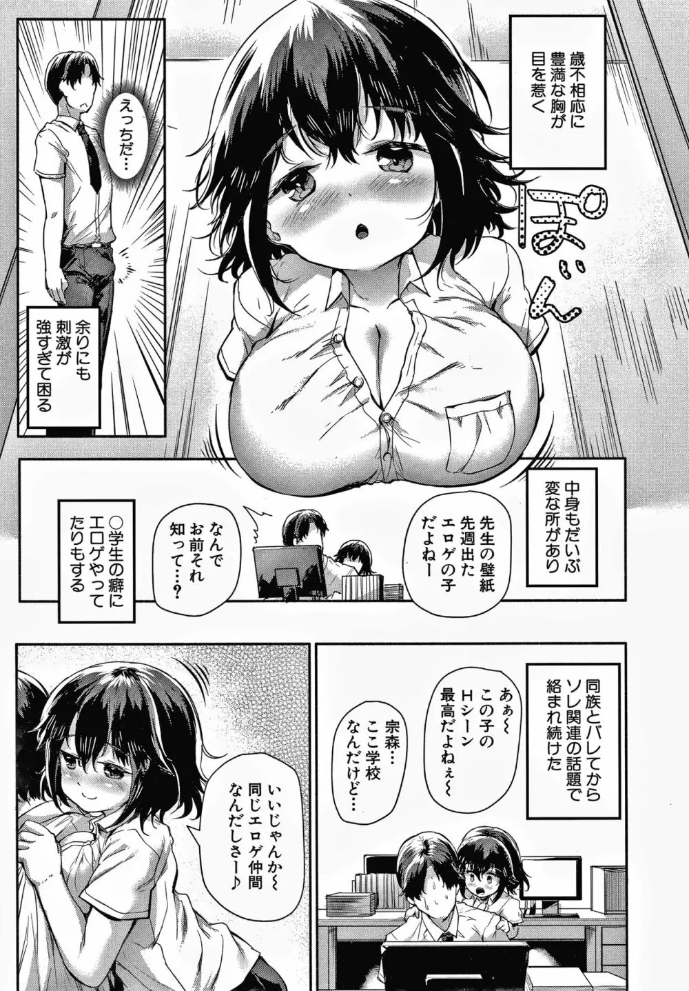 みにまむ巨乳少女 + 8P小冊子 10ページ