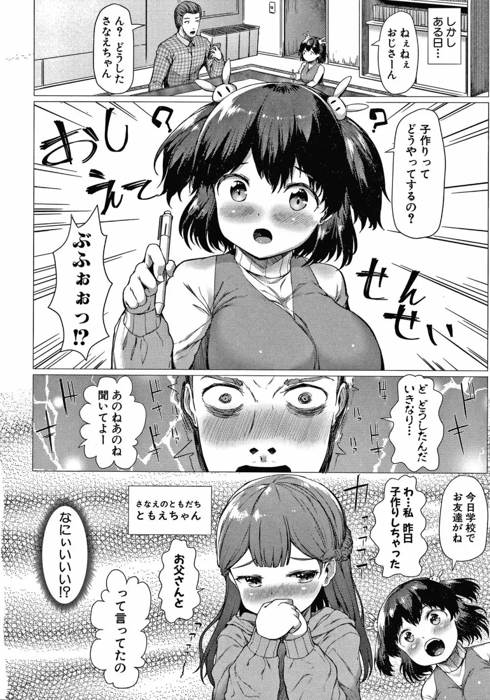 みにまむ巨乳少女 + 8P小冊子 103ページ