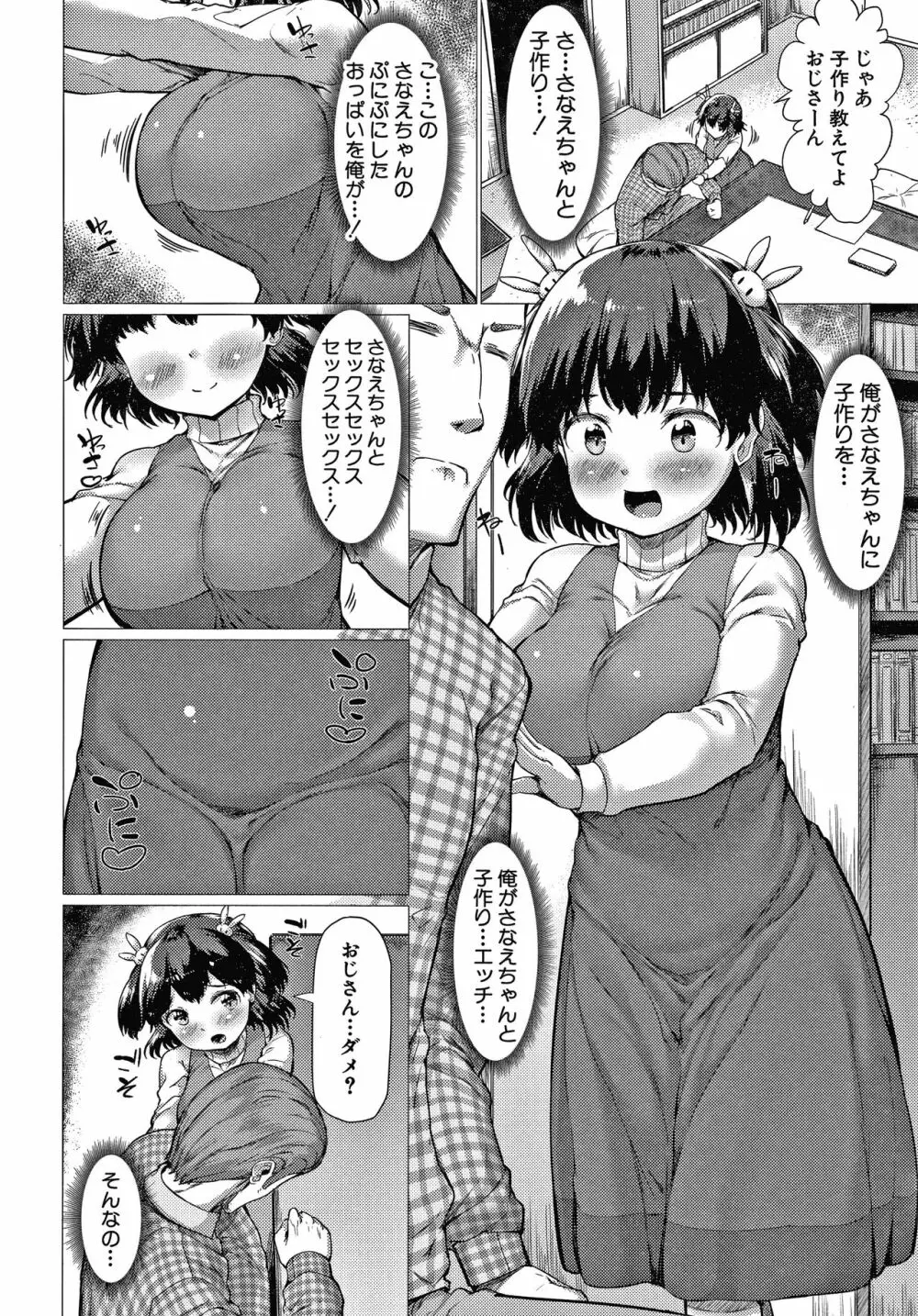 みにまむ巨乳少女 + 8P小冊子 105ページ