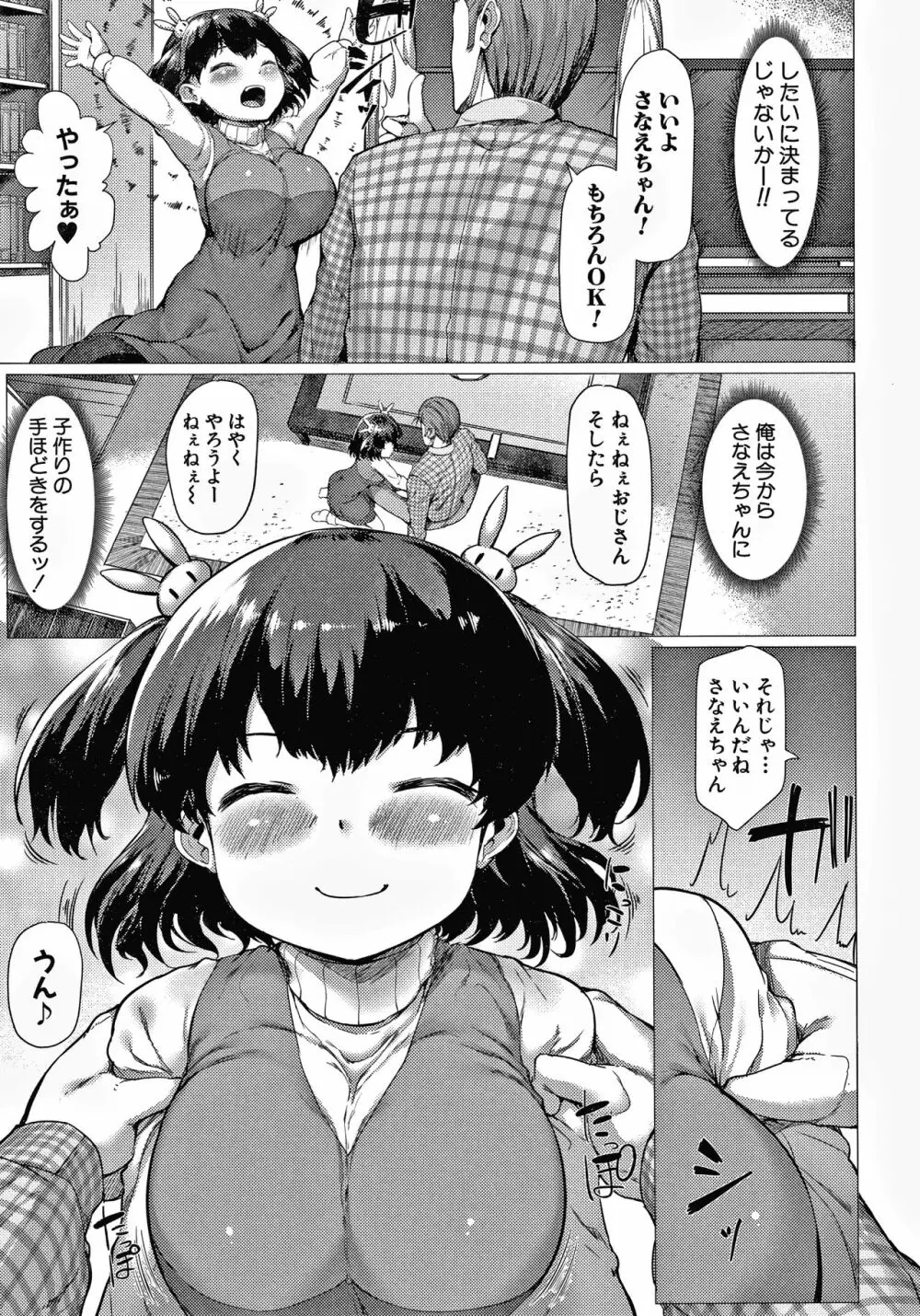 みにまむ巨乳少女 + 8P小冊子 106ページ