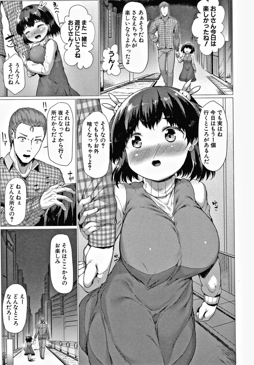 みにまむ巨乳少女 + 8P小冊子 126ページ