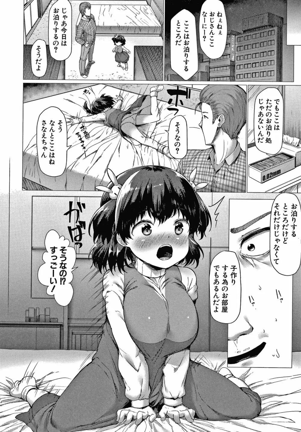 みにまむ巨乳少女 + 8P小冊子 127ページ