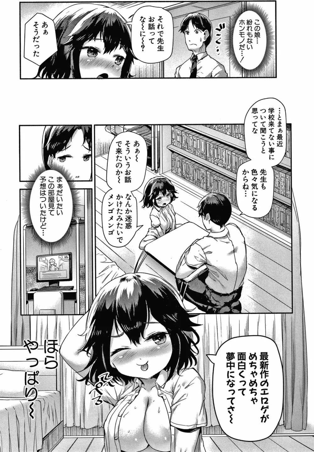 みにまむ巨乳少女 + 8P小冊子 14ページ