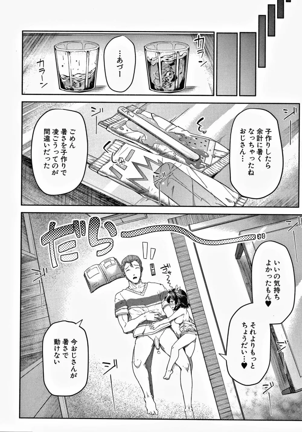 みにまむ巨乳少女 + 8P小冊子 143ページ