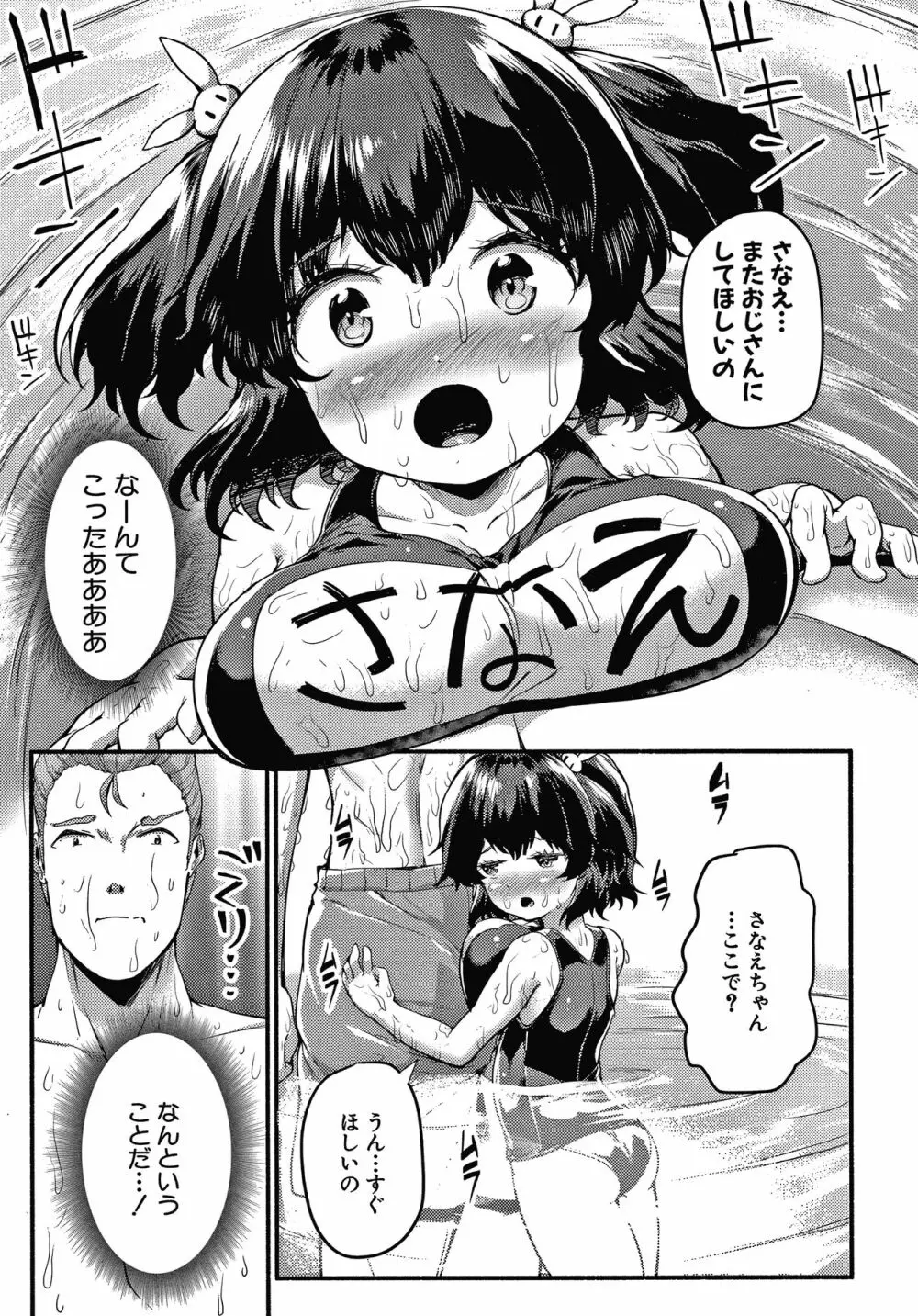 みにまむ巨乳少女 + 8P小冊子 152ページ