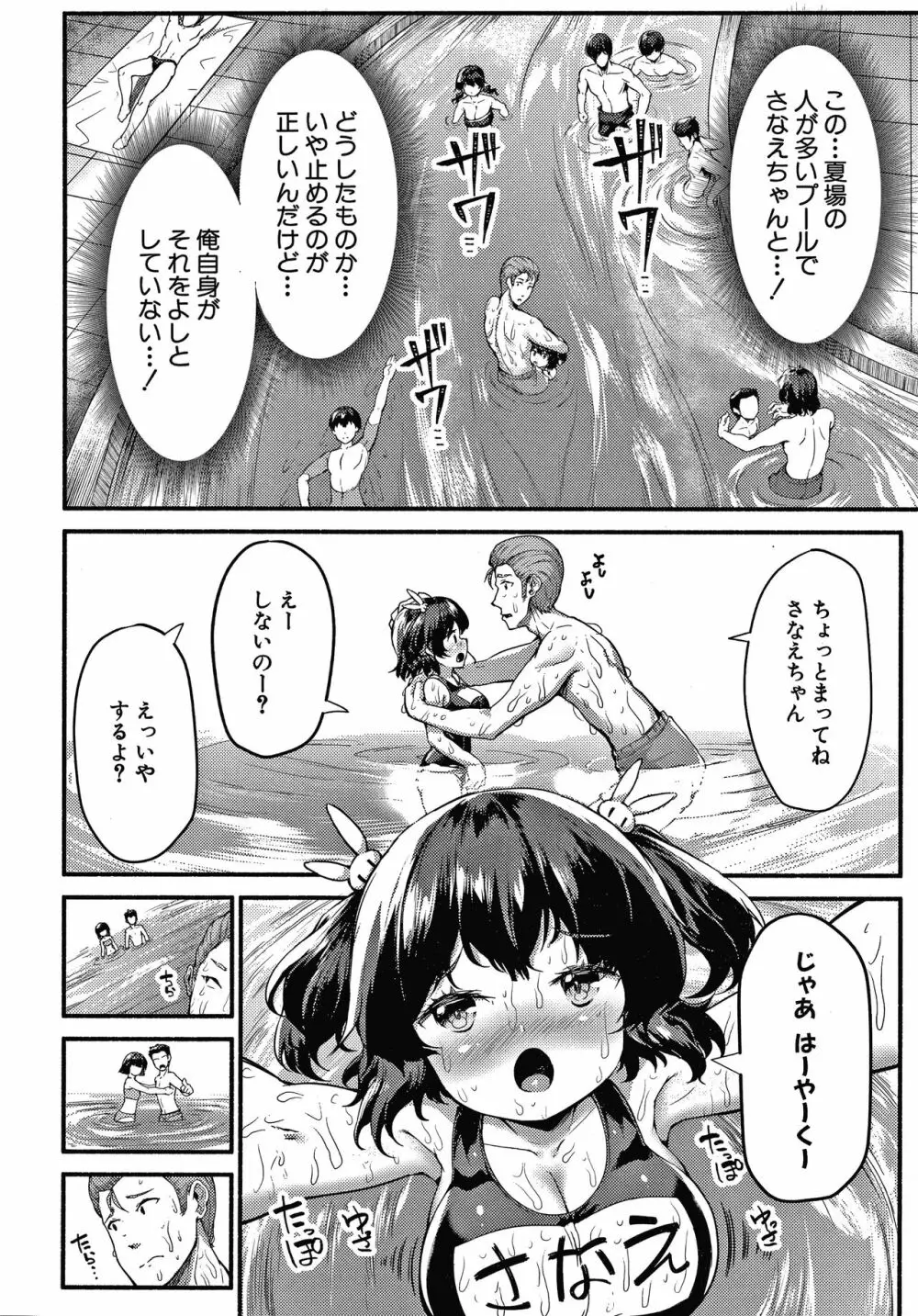 みにまむ巨乳少女 + 8P小冊子 153ページ