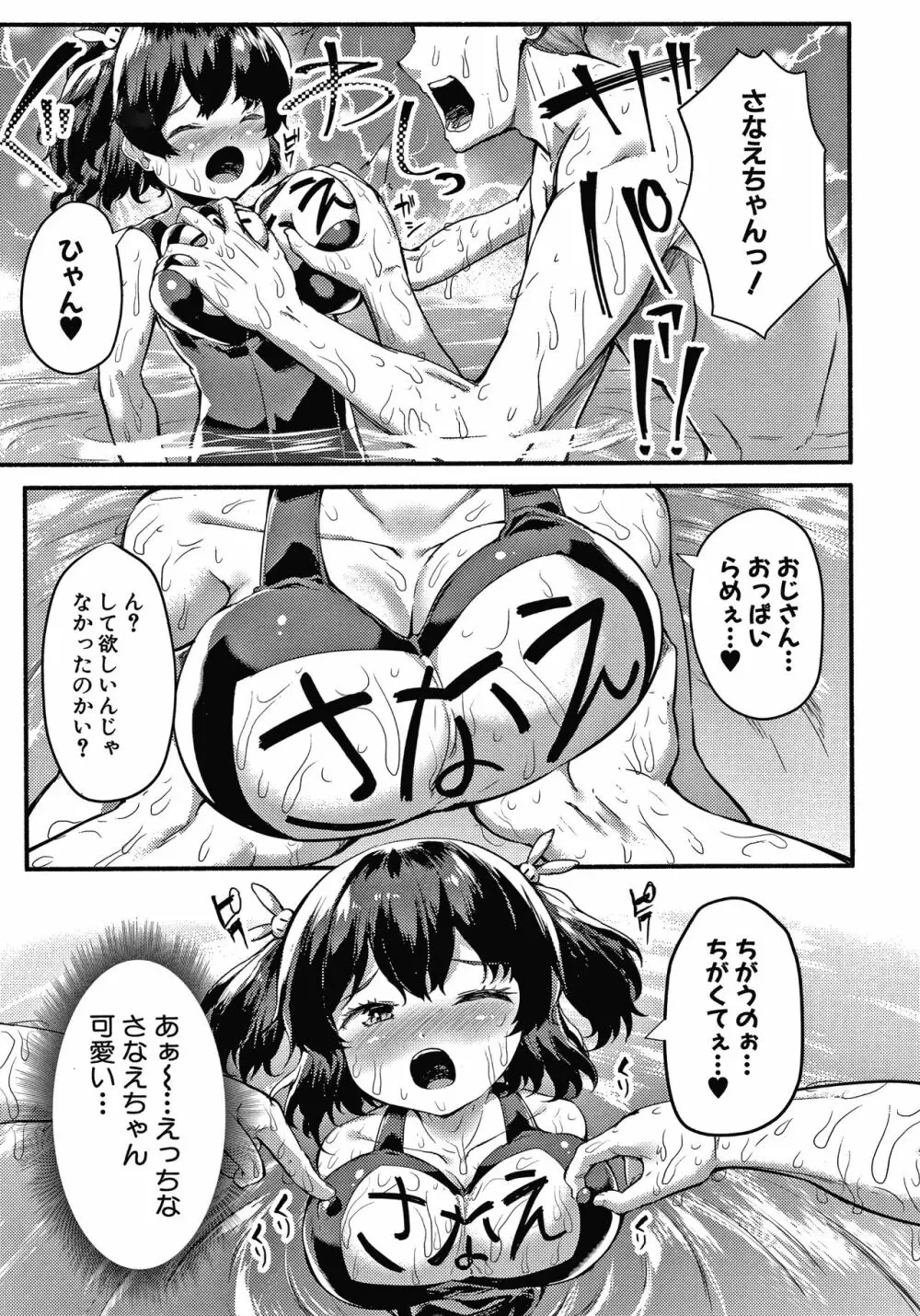 みにまむ巨乳少女 + 8P小冊子 156ページ