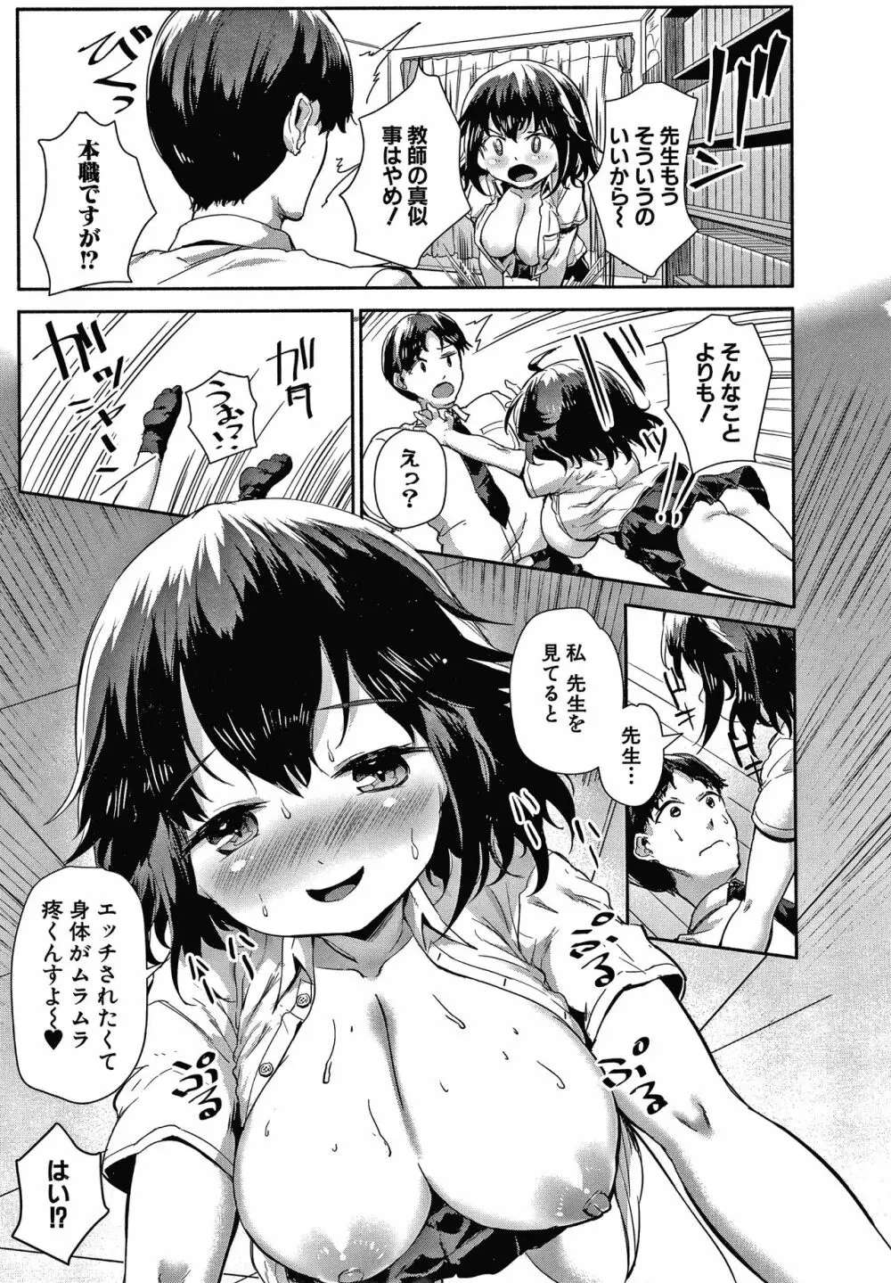 みにまむ巨乳少女 + 8P小冊子 16ページ