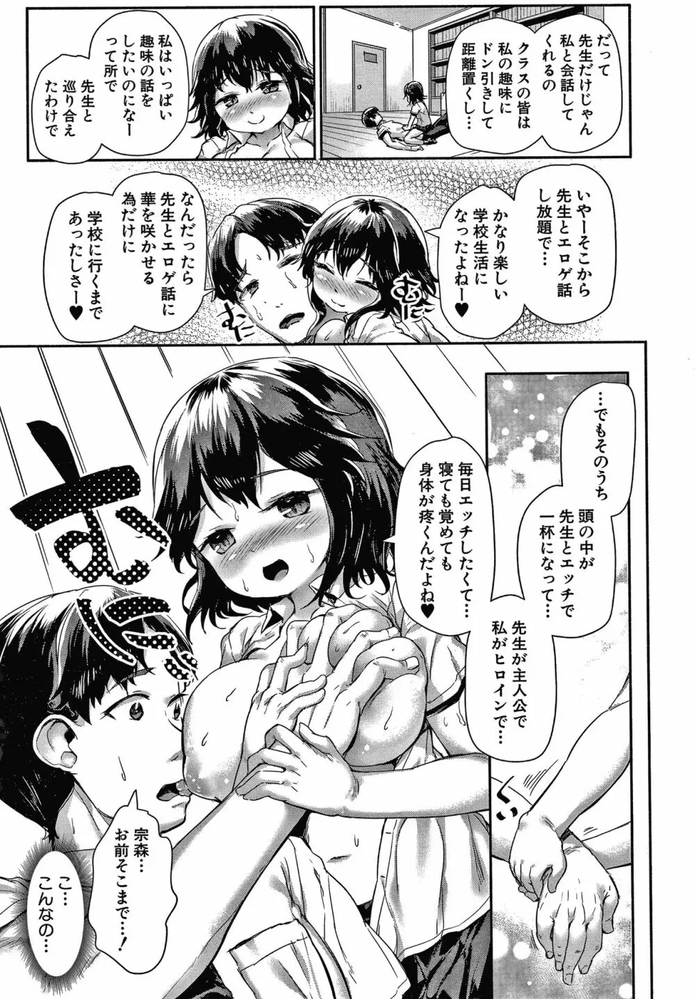 みにまむ巨乳少女 + 8P小冊子 18ページ