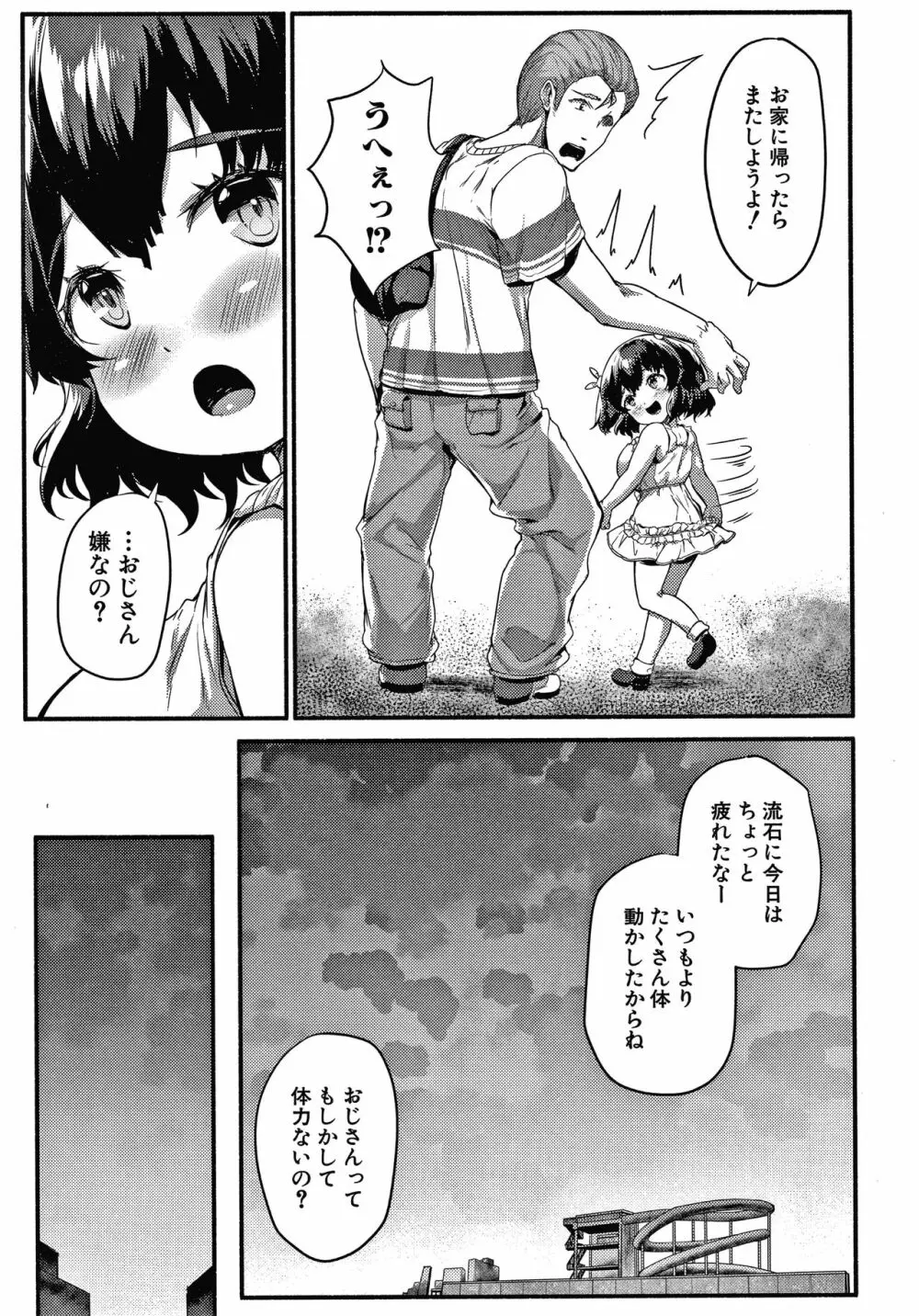 みにまむ巨乳少女 + 8P小冊子 182ページ